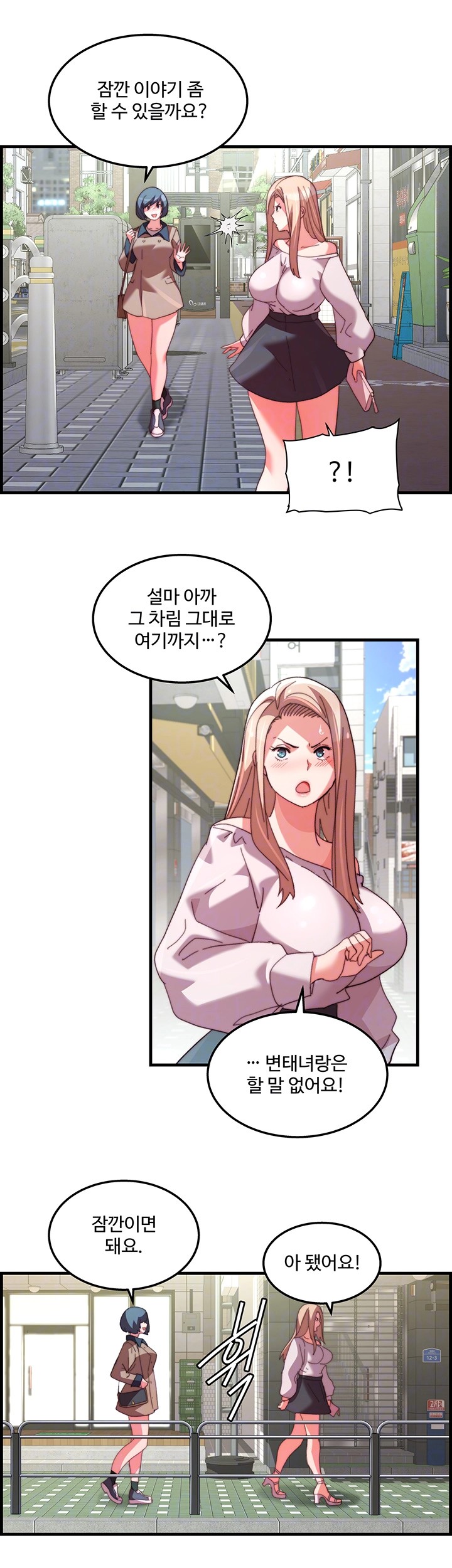 Chicken Club Raw Chapter 33 Page 14