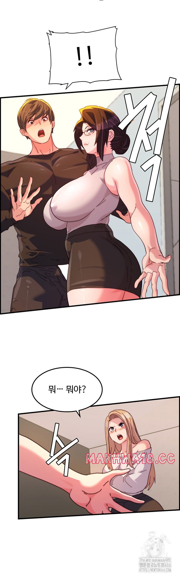 Chicken Club Raw Chapter 33 Page 2