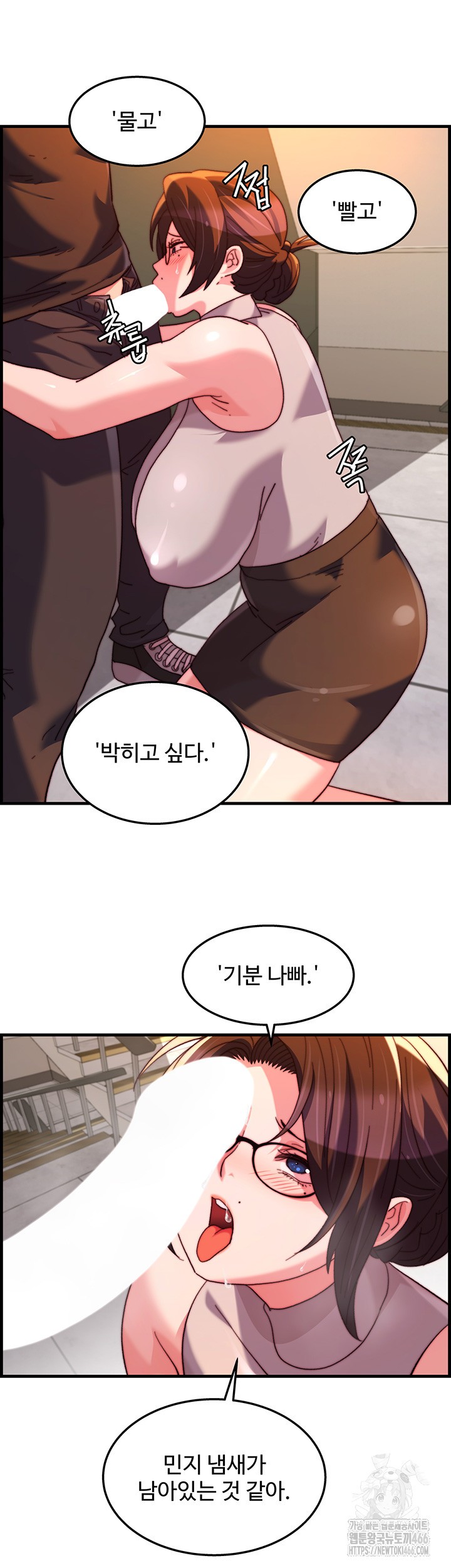 Chicken Club Raw Chapter 33 Page 20