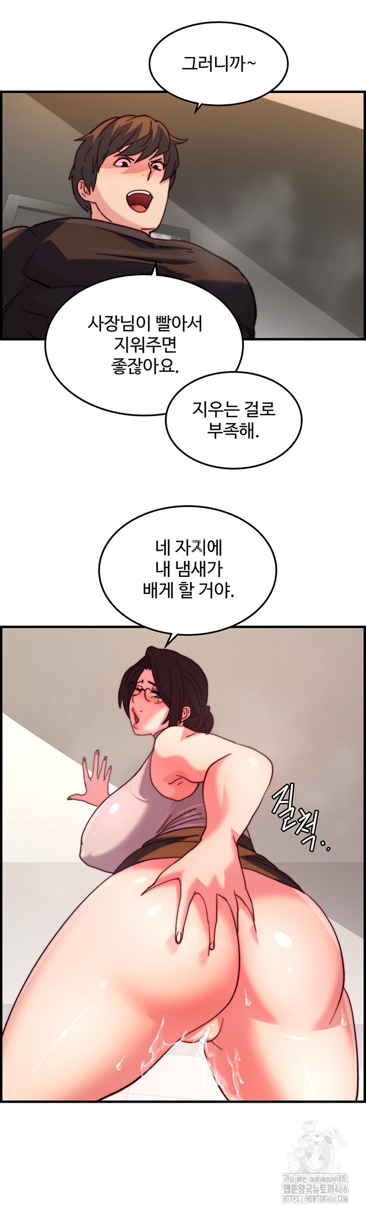 Chicken Club Raw Chapter 33 Page 21
