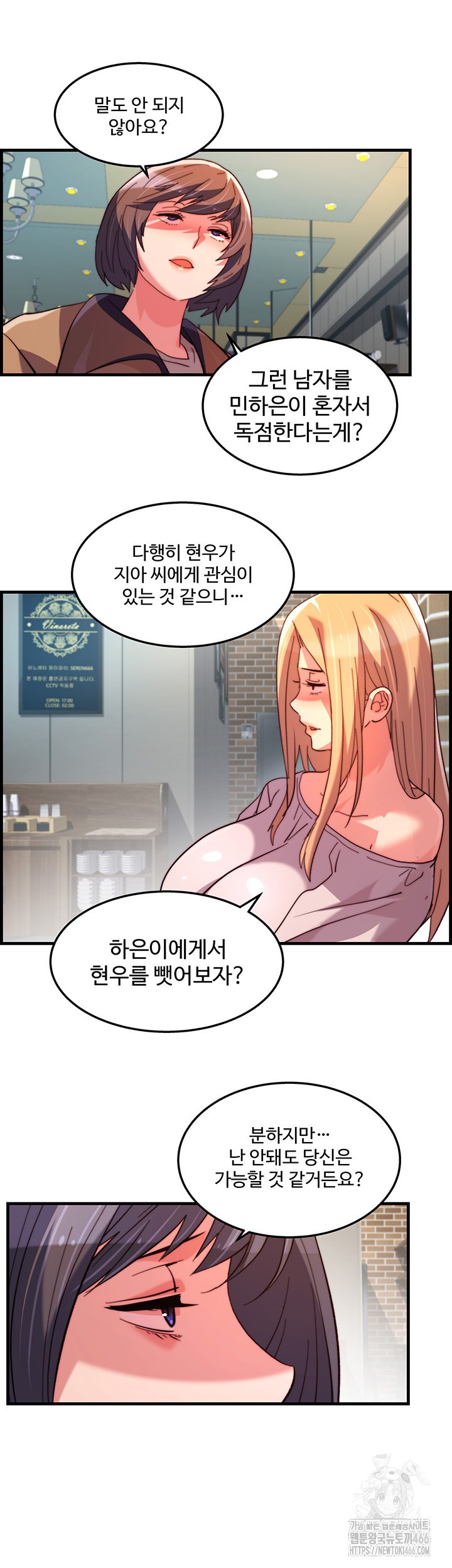 Chicken Club Raw Chapter 33 Page 22