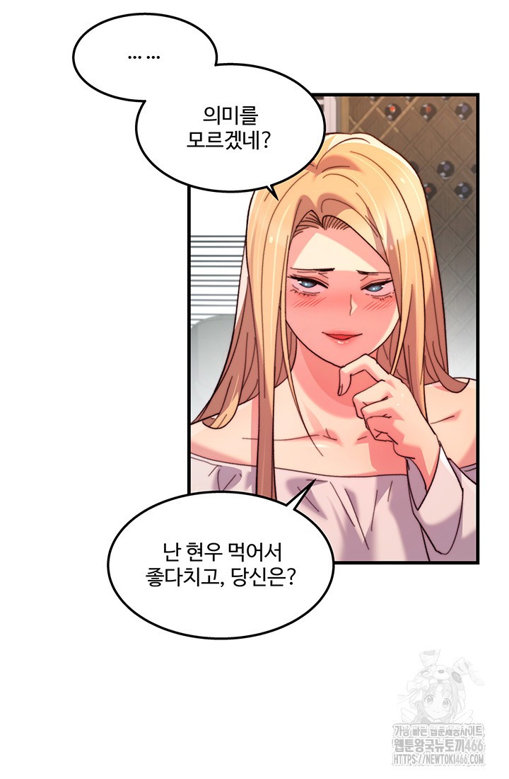 Chicken Club Raw Chapter 33 Page 23