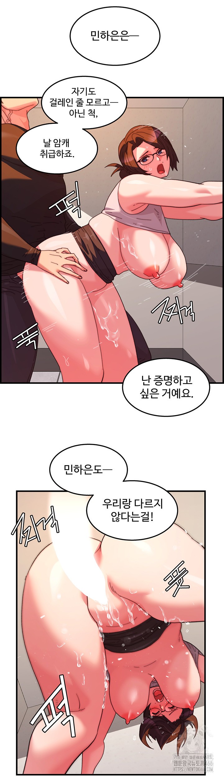 Chicken Club Raw Chapter 33 Page 24