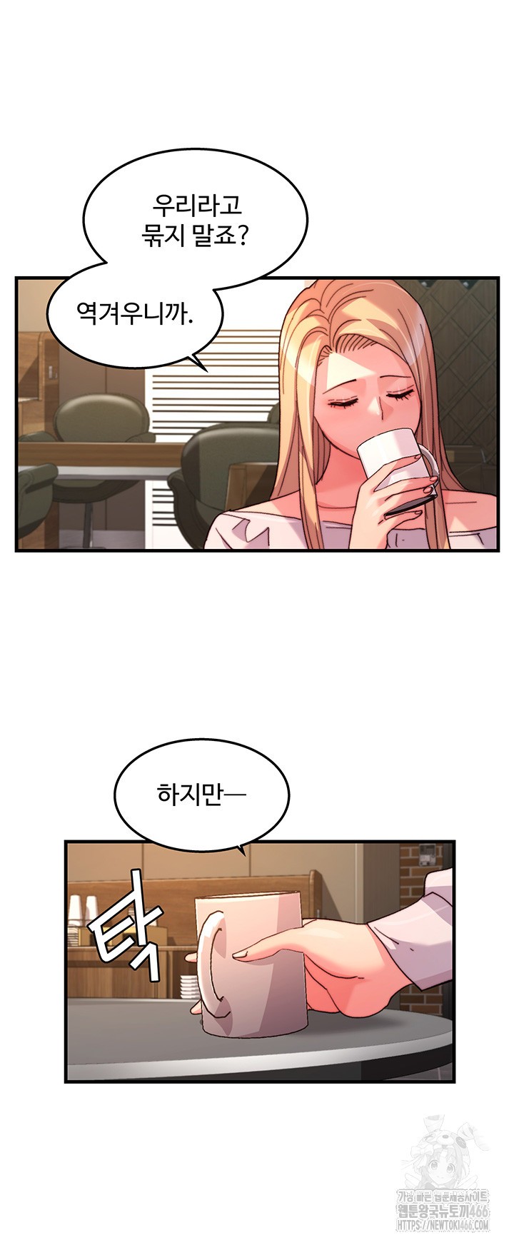Chicken Club Raw Chapter 33 Page 25