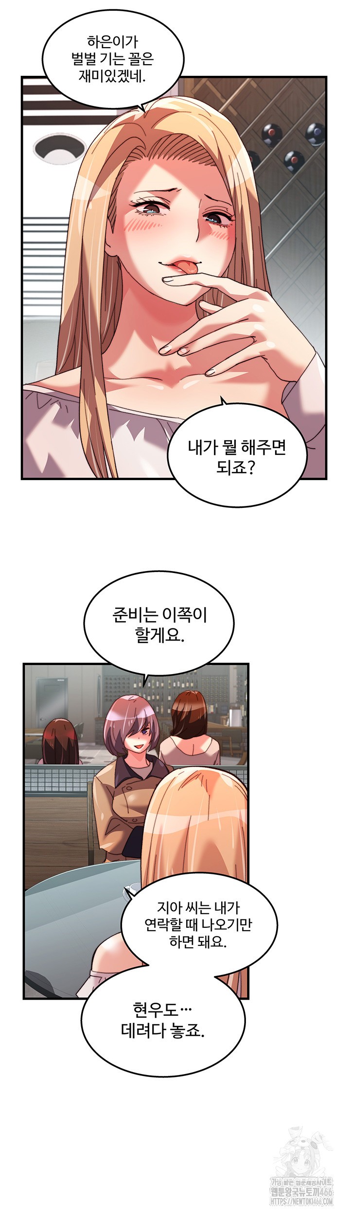 Chicken Club Raw Chapter 33 Page 26