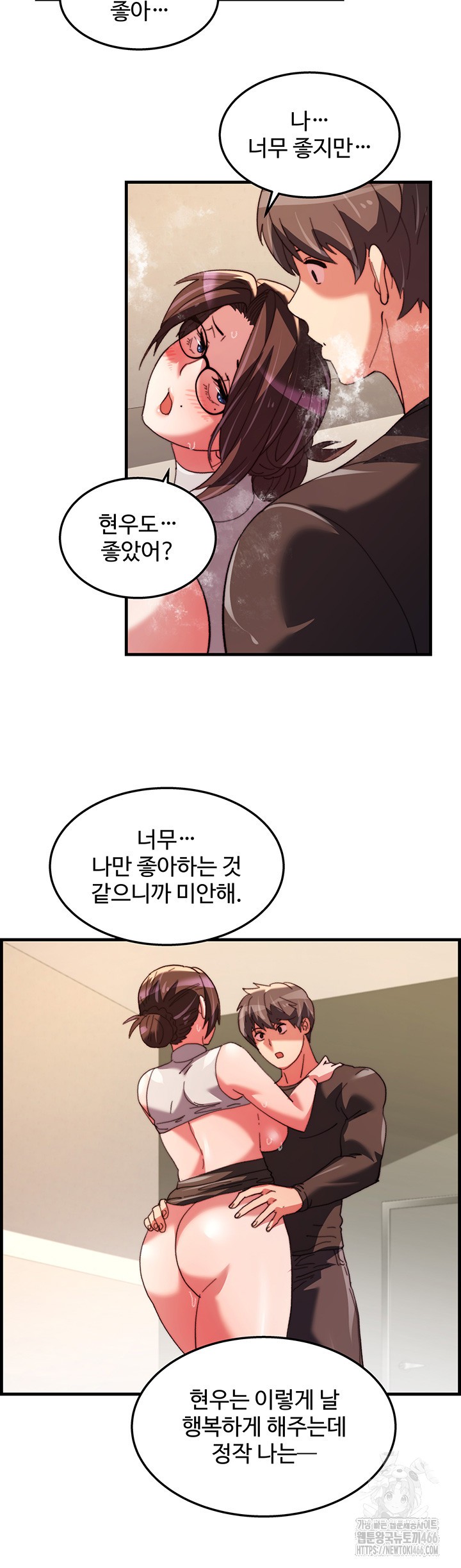Chicken Club Raw Chapter 33 Page 29