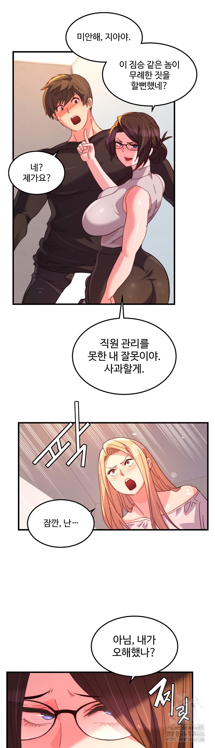 Chicken Club Raw Chapter 33 Page 3
