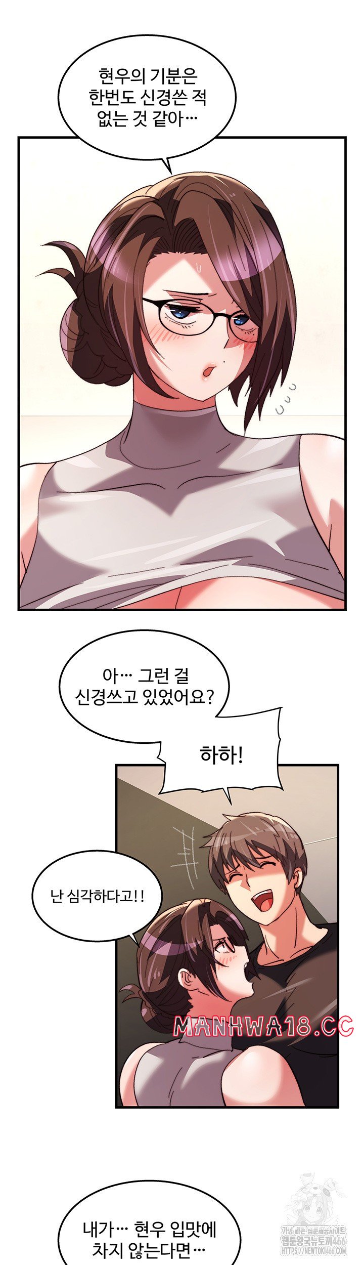 Chicken Club Raw Chapter 33 Page 30