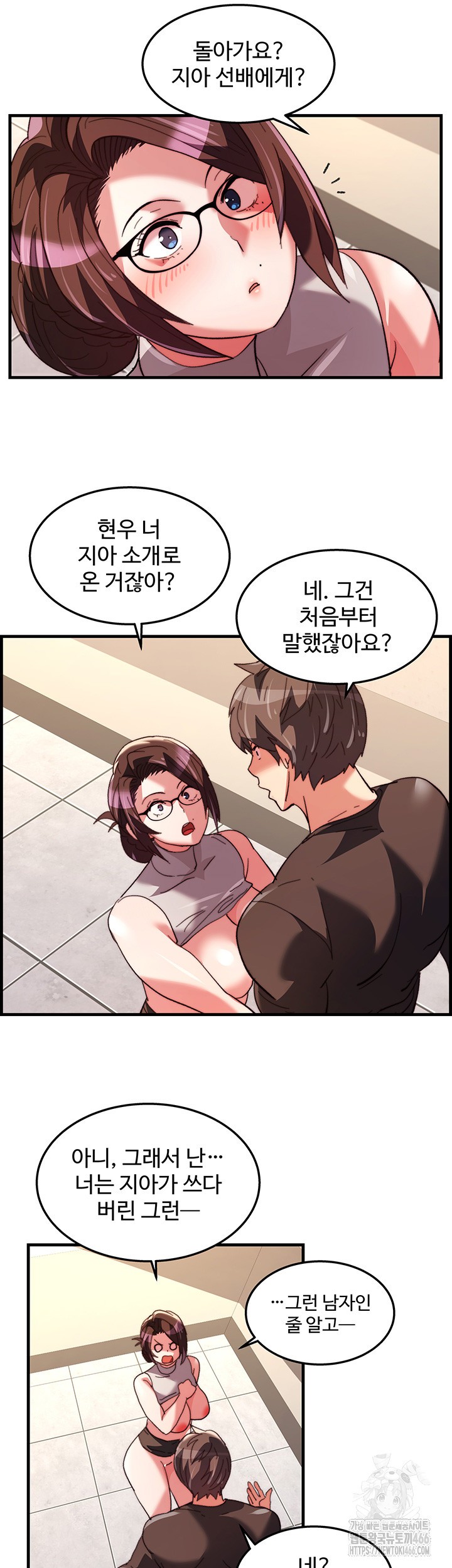 Chicken Club Raw Chapter 33 Page 32