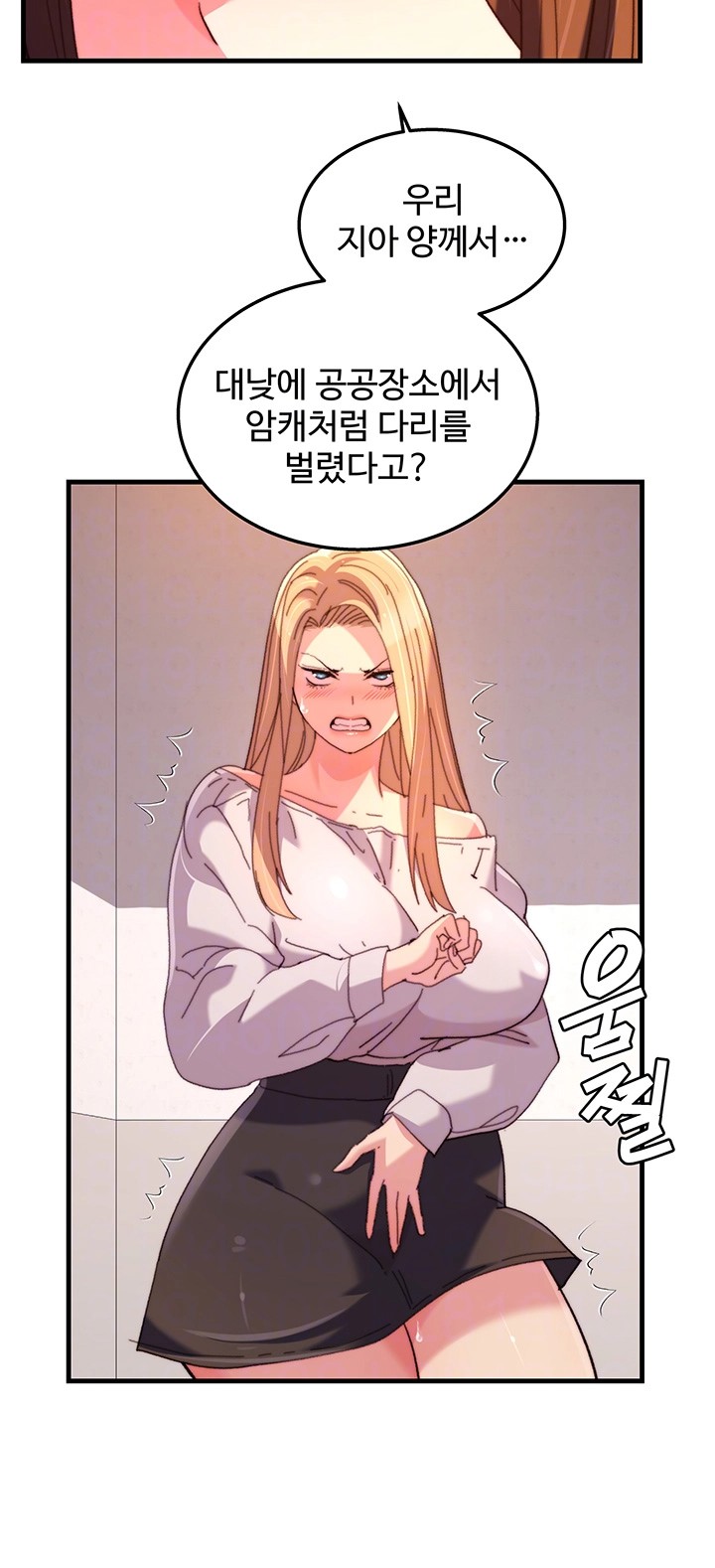 Chicken Club Raw Chapter 33 Page 4