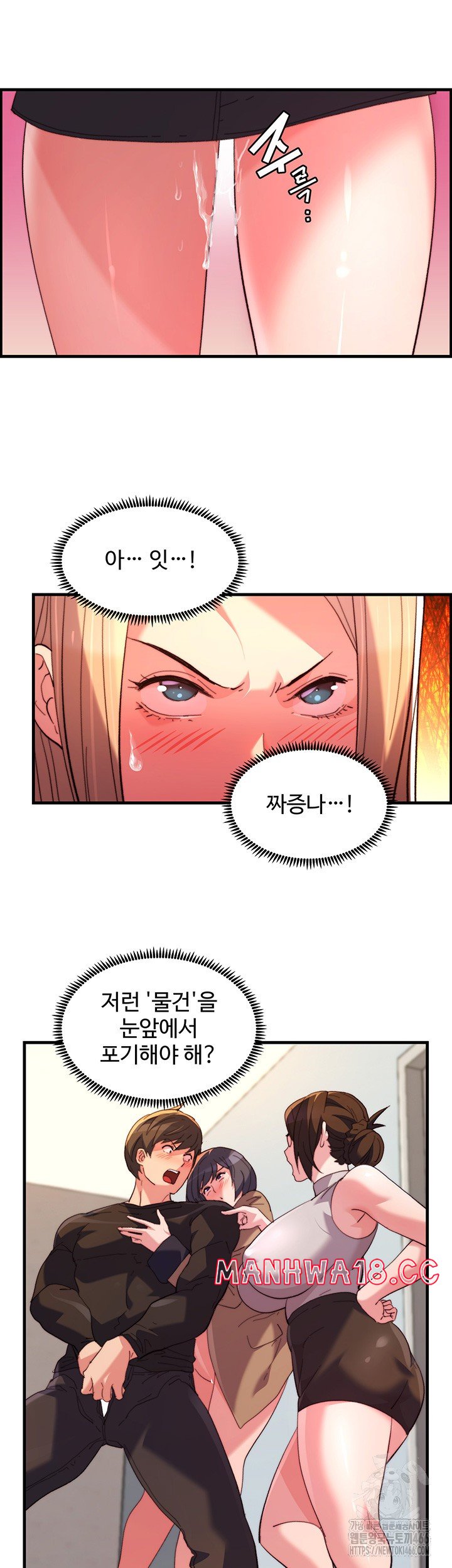 Chicken Club Raw Chapter 33 Page 5