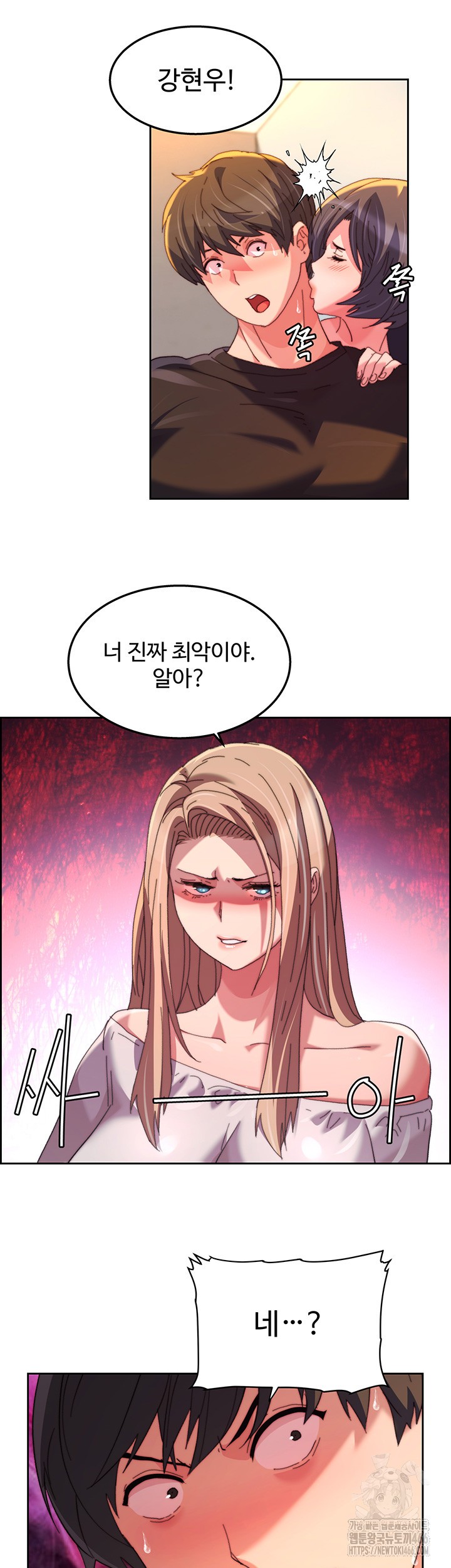 Chicken Club Raw Chapter 33 Page 7