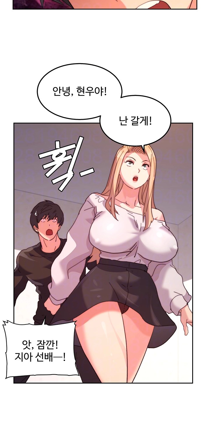 Chicken Club Raw Chapter 33 Page 8