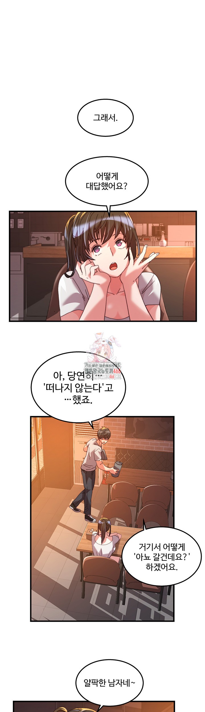Chicken Club Raw Chapter 34 Page 1