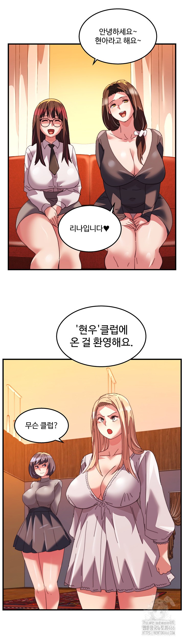 Chicken Club Raw Chapter 34 Page 10