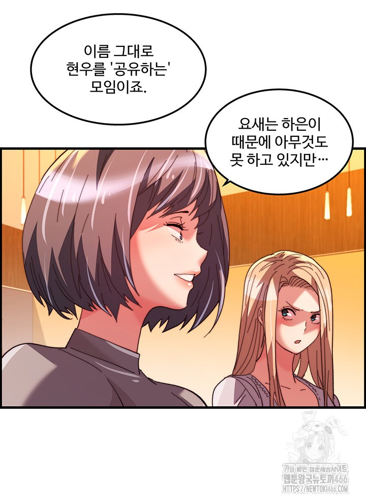 Chicken Club Raw Chapter 34 Page 11