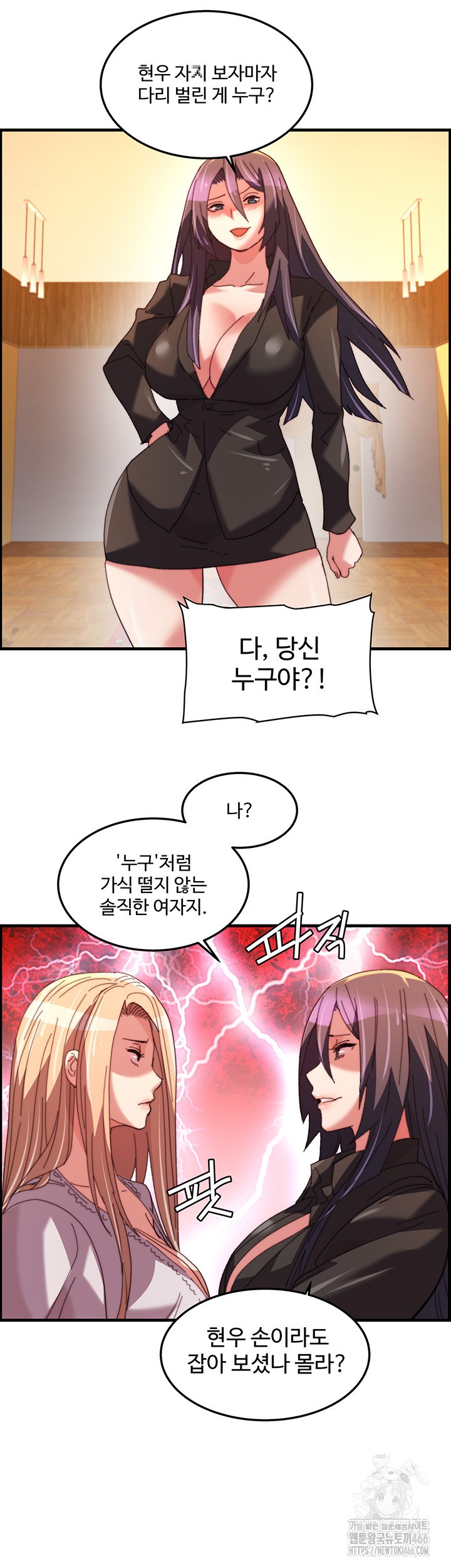 Chicken Club Raw Chapter 34 Page 13