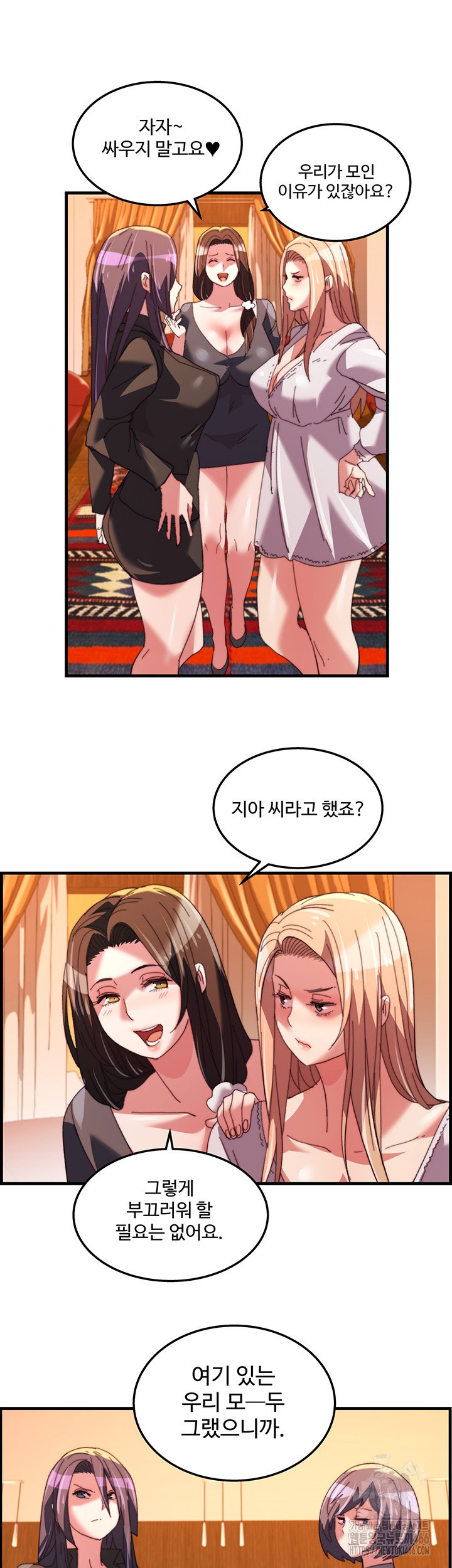 Chicken Club Raw Chapter 34 Page 15