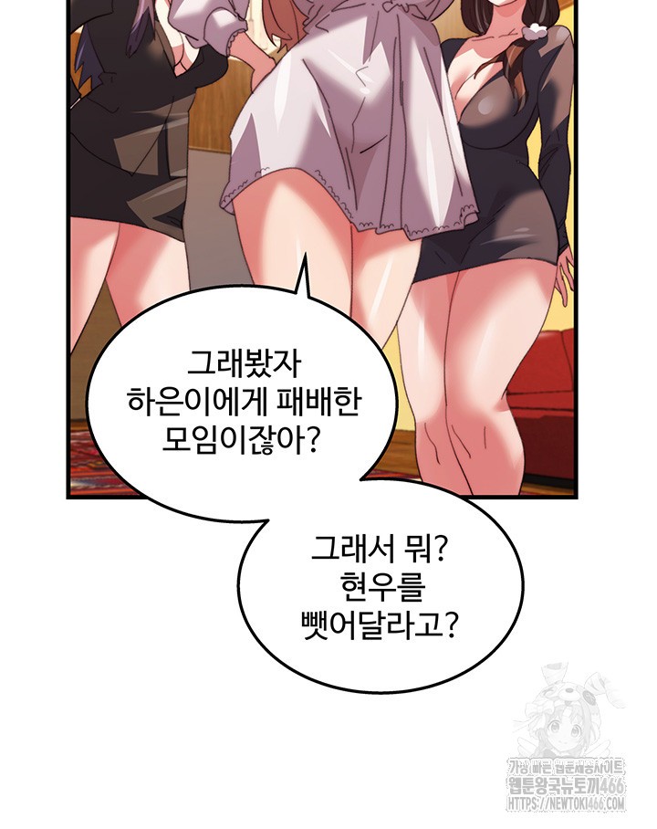 Chicken Club Raw Chapter 34 Page 18