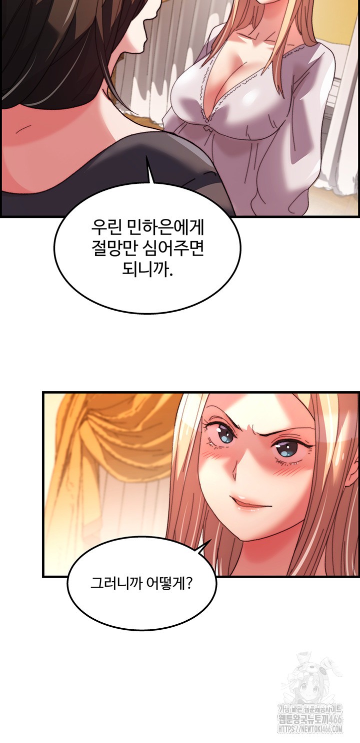 Chicken Club Raw Chapter 34 Page 20