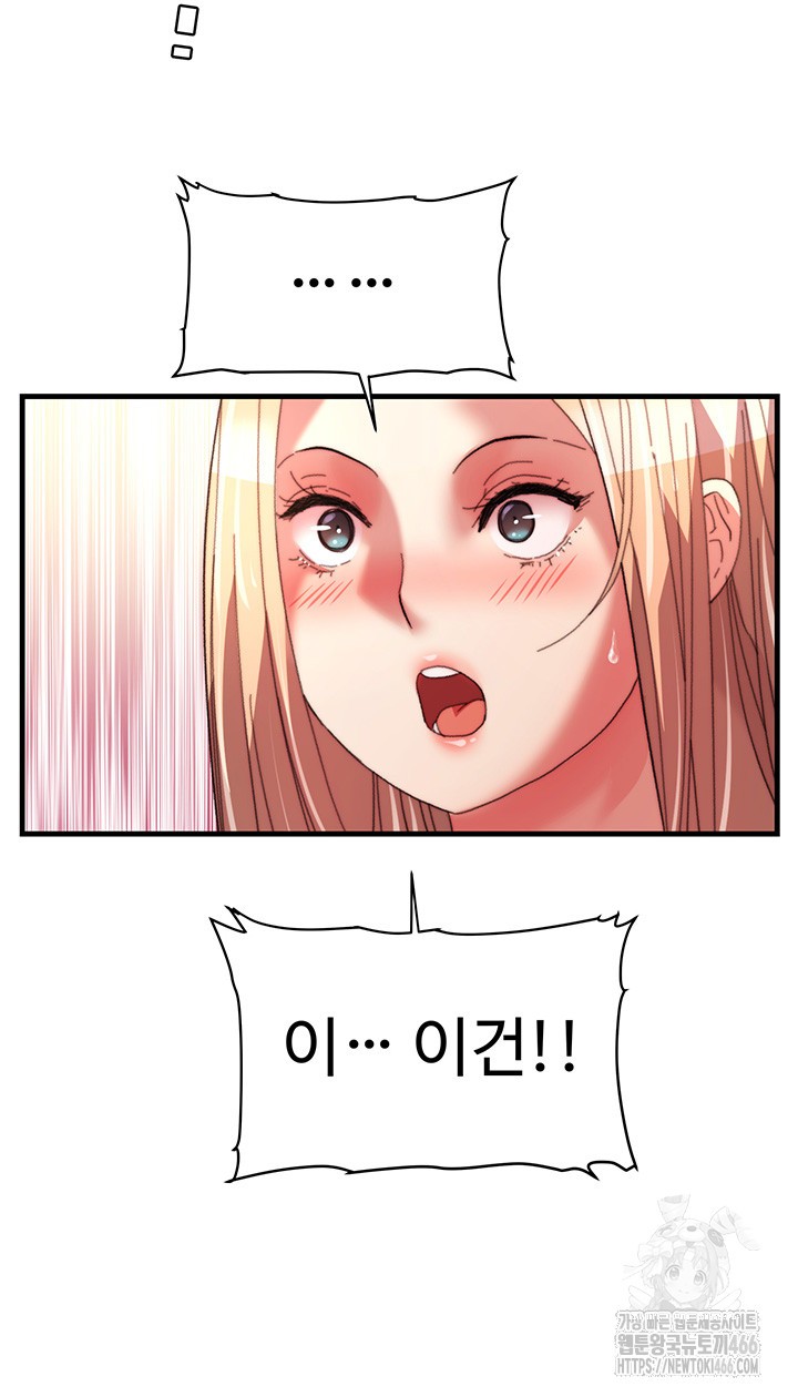 Chicken Club Raw Chapter 34 Page 22