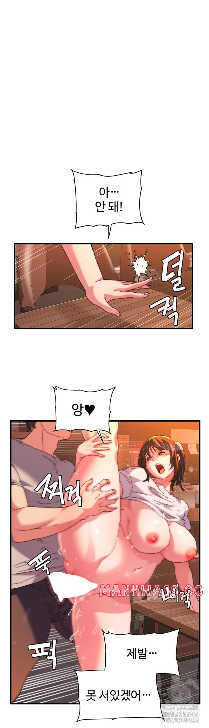 Chicken Club Raw Chapter 34 Page 23