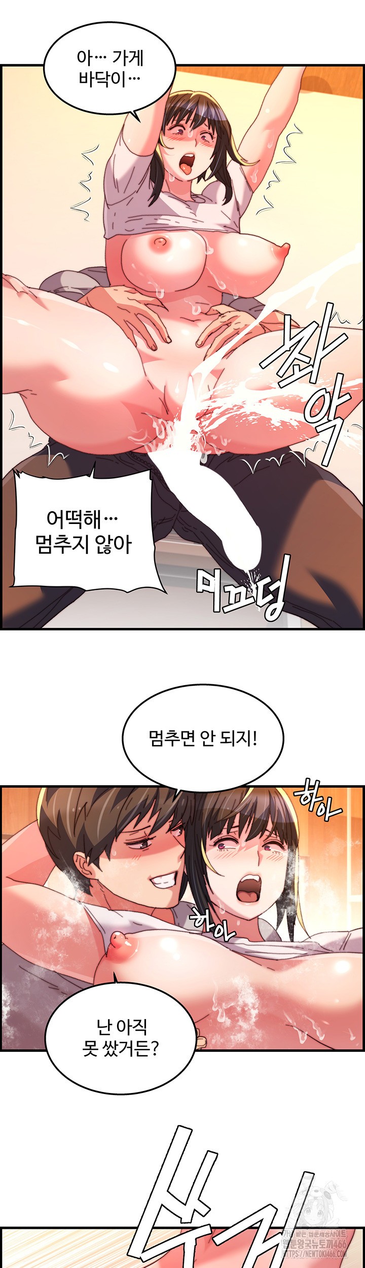 Chicken Club Raw Chapter 34 Page 27