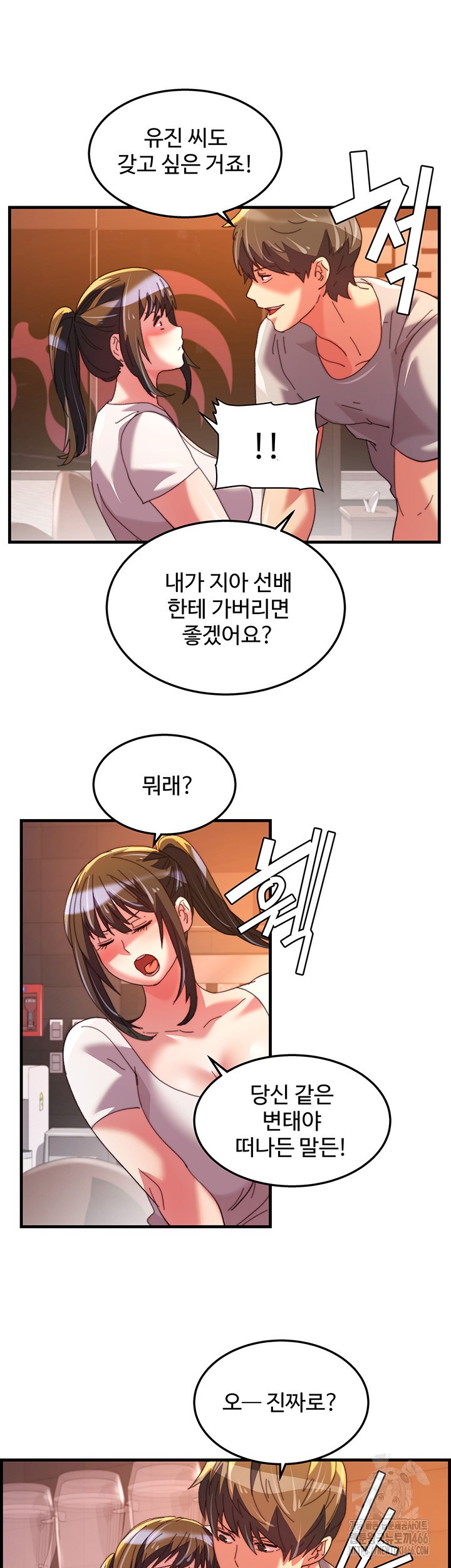 Chicken Club Raw Chapter 34 Page 3