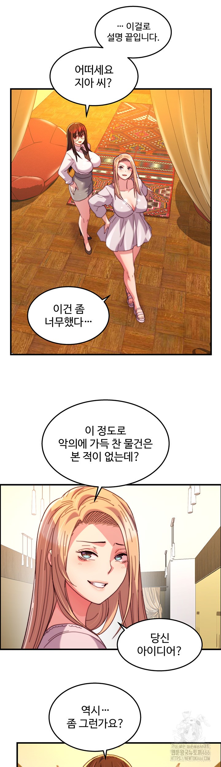 Chicken Club Raw Chapter 34 Page 33