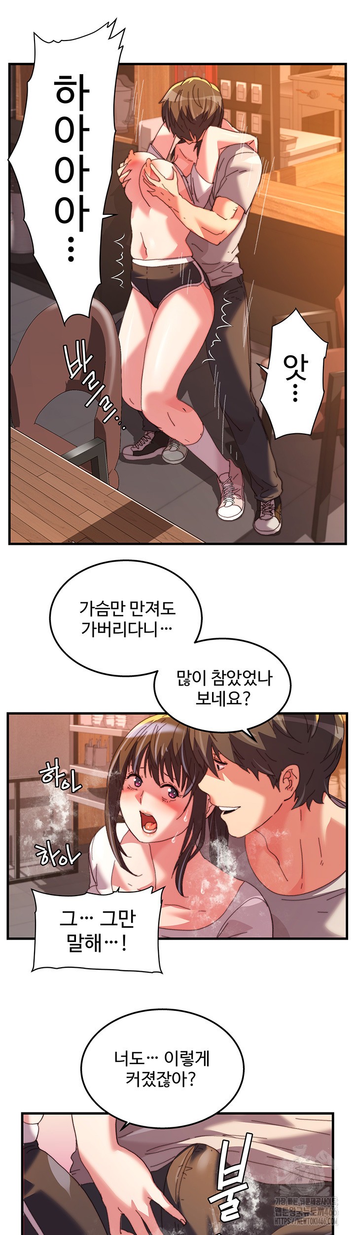 Chicken Club Raw Chapter 34 Page 7