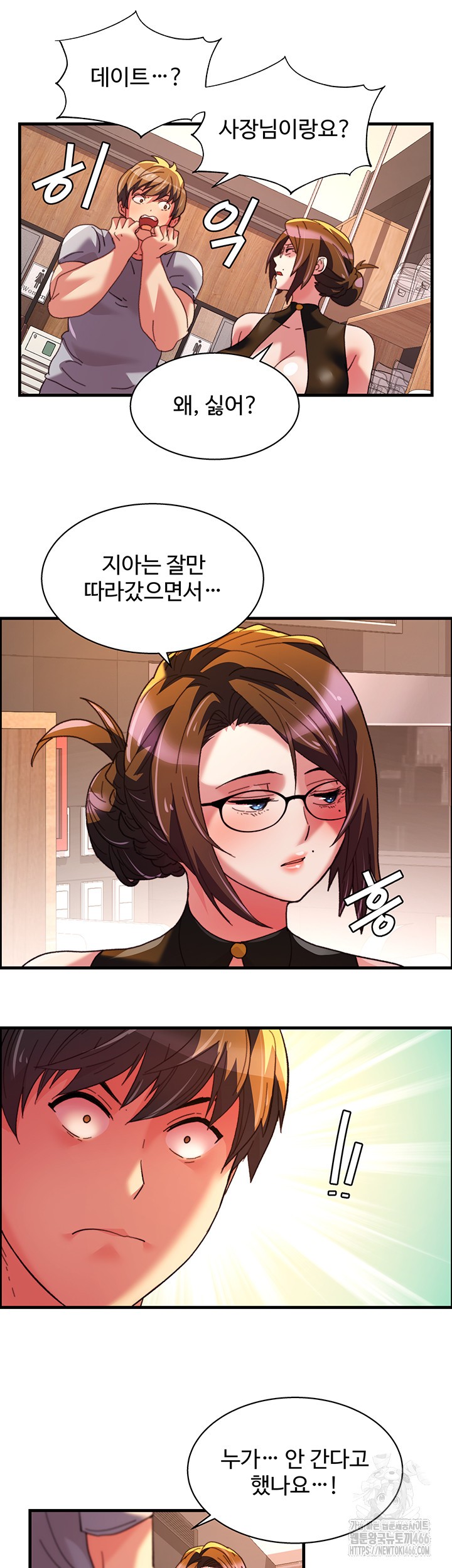 Chicken Club Raw Chapter 35 Page 10