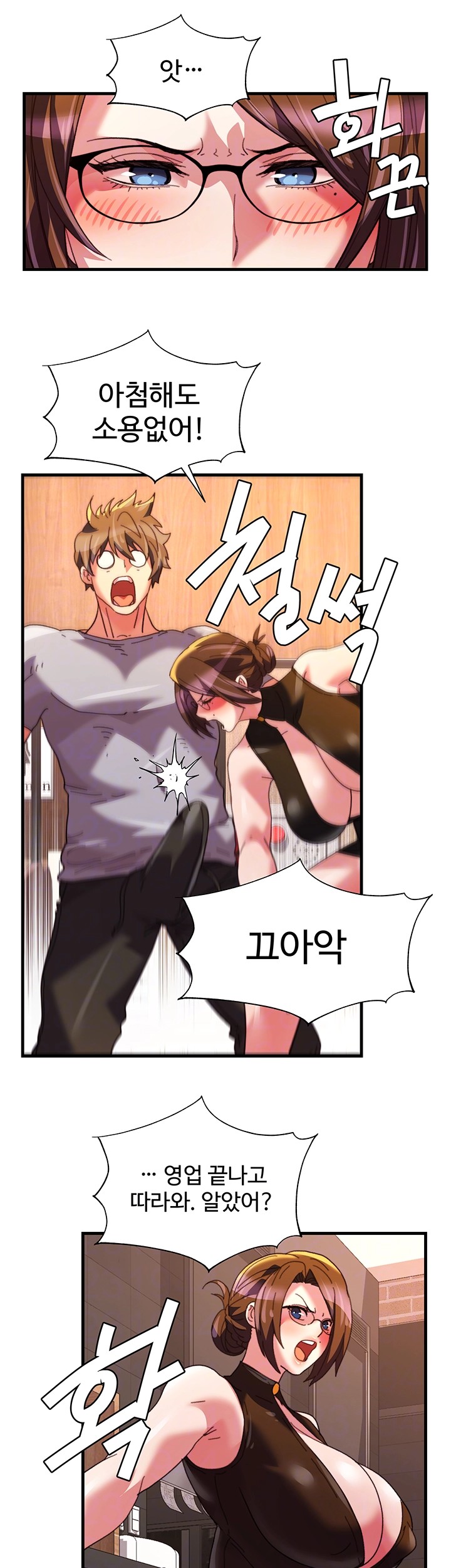 Chicken Club Raw Chapter 35 Page 14