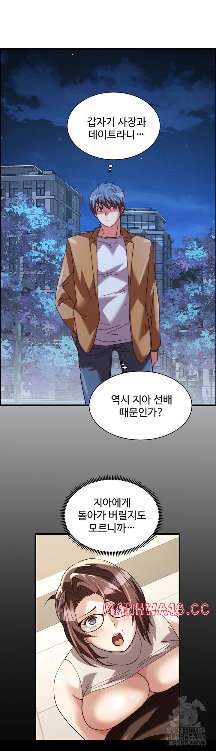 Chicken Club Raw Chapter 35 Page 17