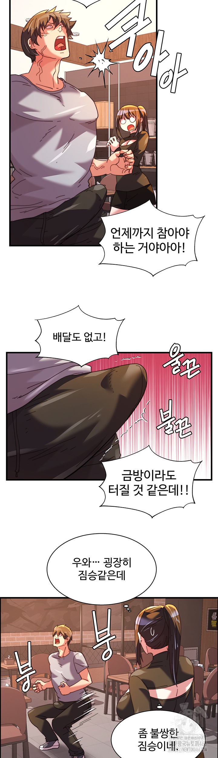 Chicken Club Raw Chapter 35 Page 2
