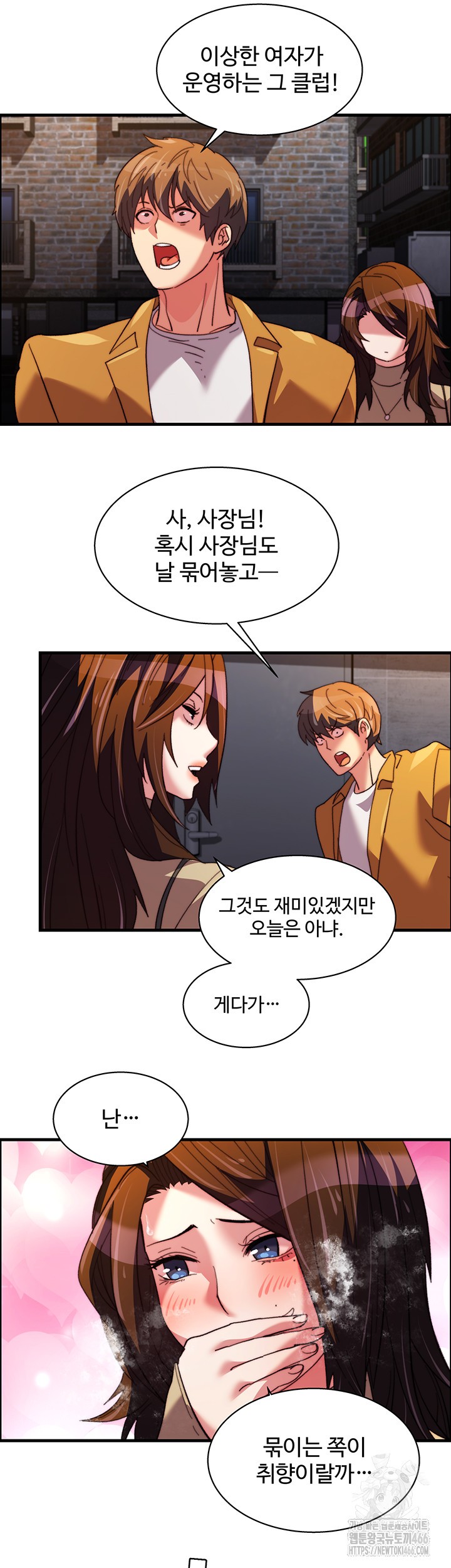Chicken Club Raw Chapter 35 Page 30