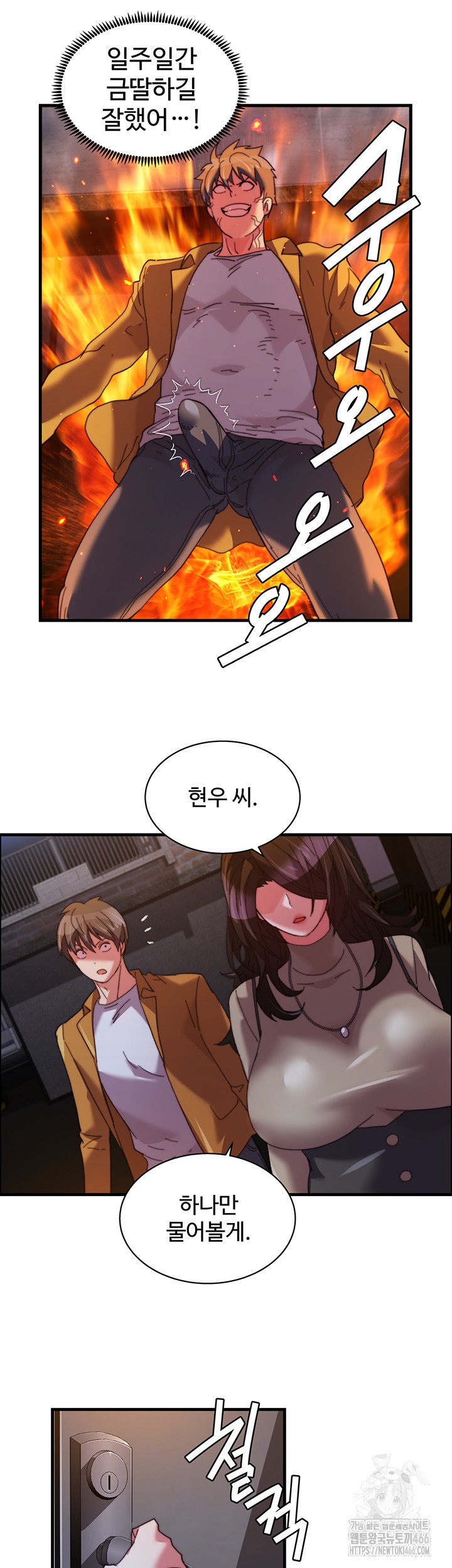 Chicken Club Raw Chapter 35 Page 32