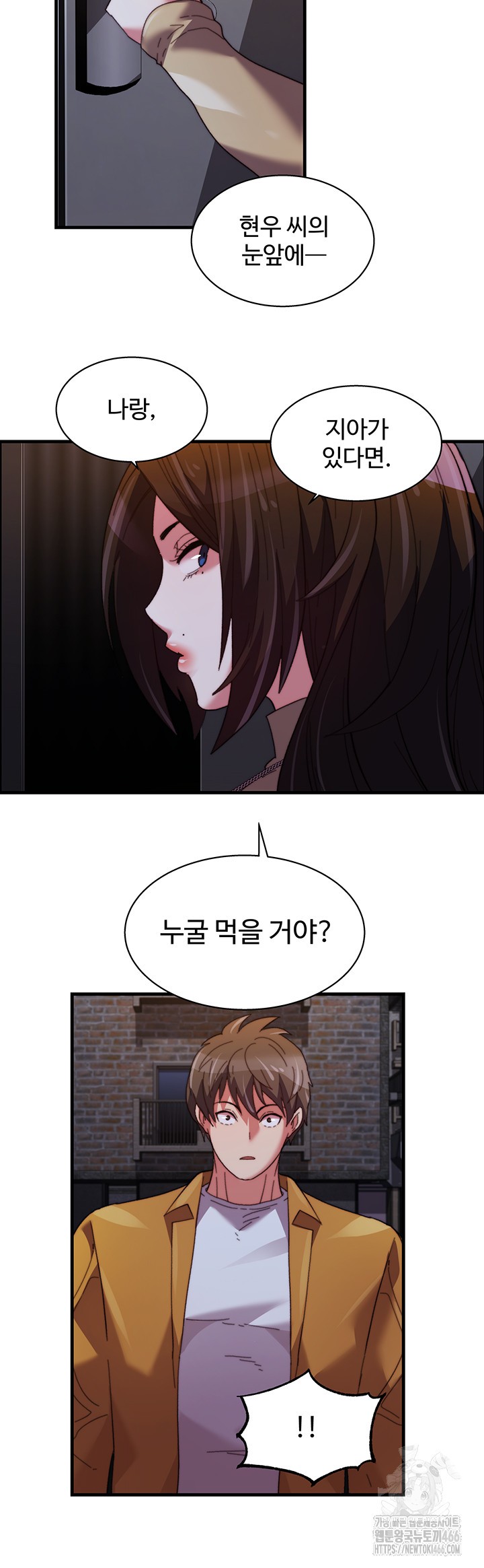 Chicken Club Raw Chapter 35 Page 33