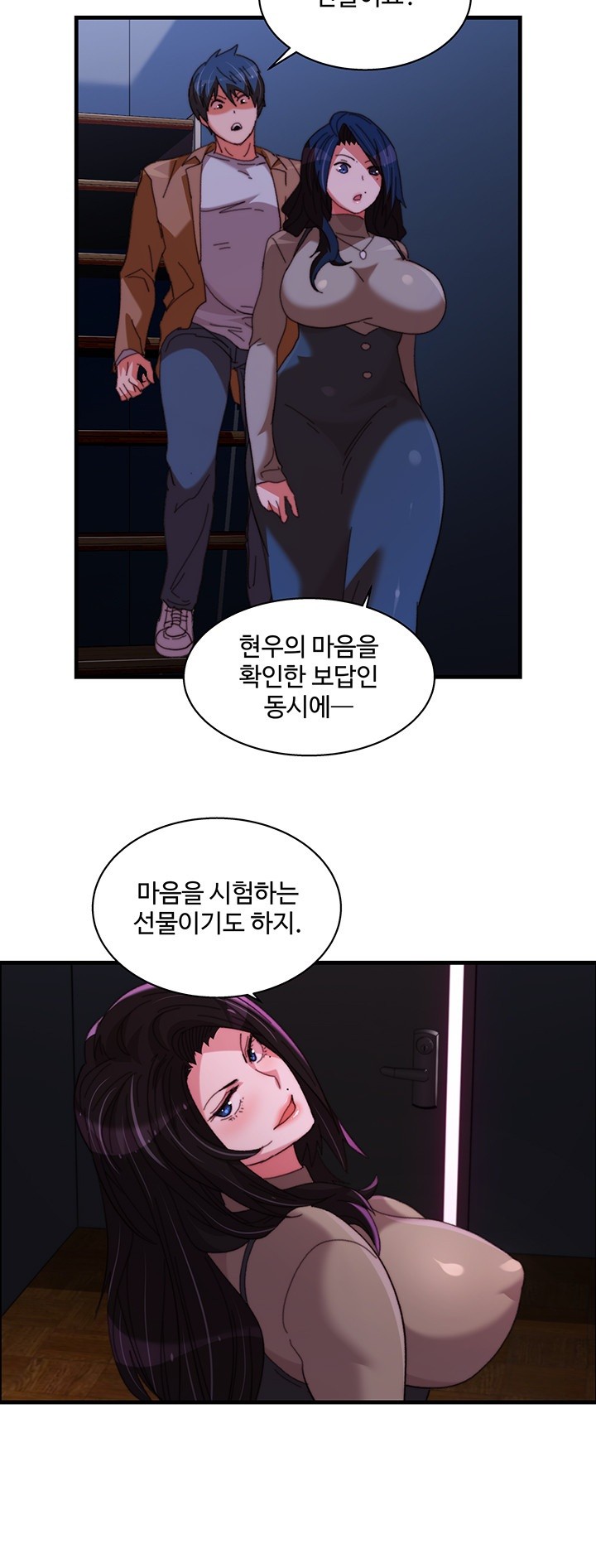 Chicken Club Raw Chapter 35 Page 35