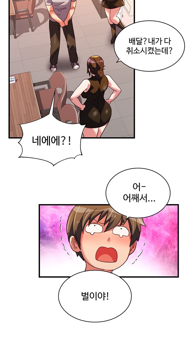 Chicken Club Raw Chapter 35 Page 5