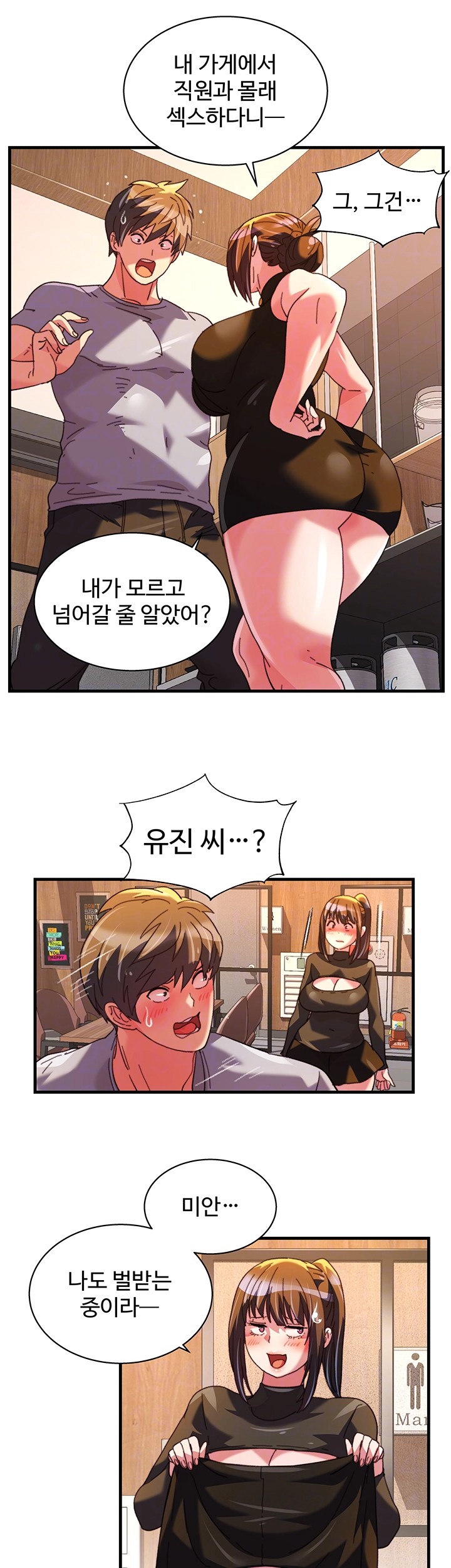 Chicken Club Raw Chapter 35 Page 6