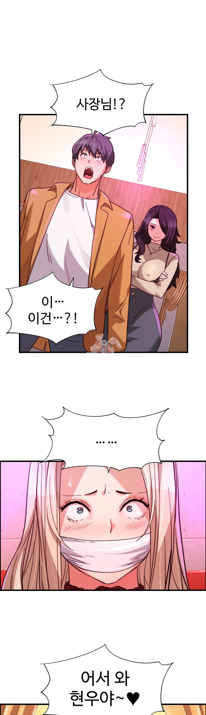 Chicken Club Raw Chapter 36 Page 1