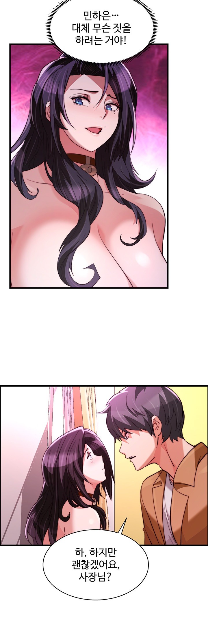 Chicken Club Raw Chapter 36 Page 11
