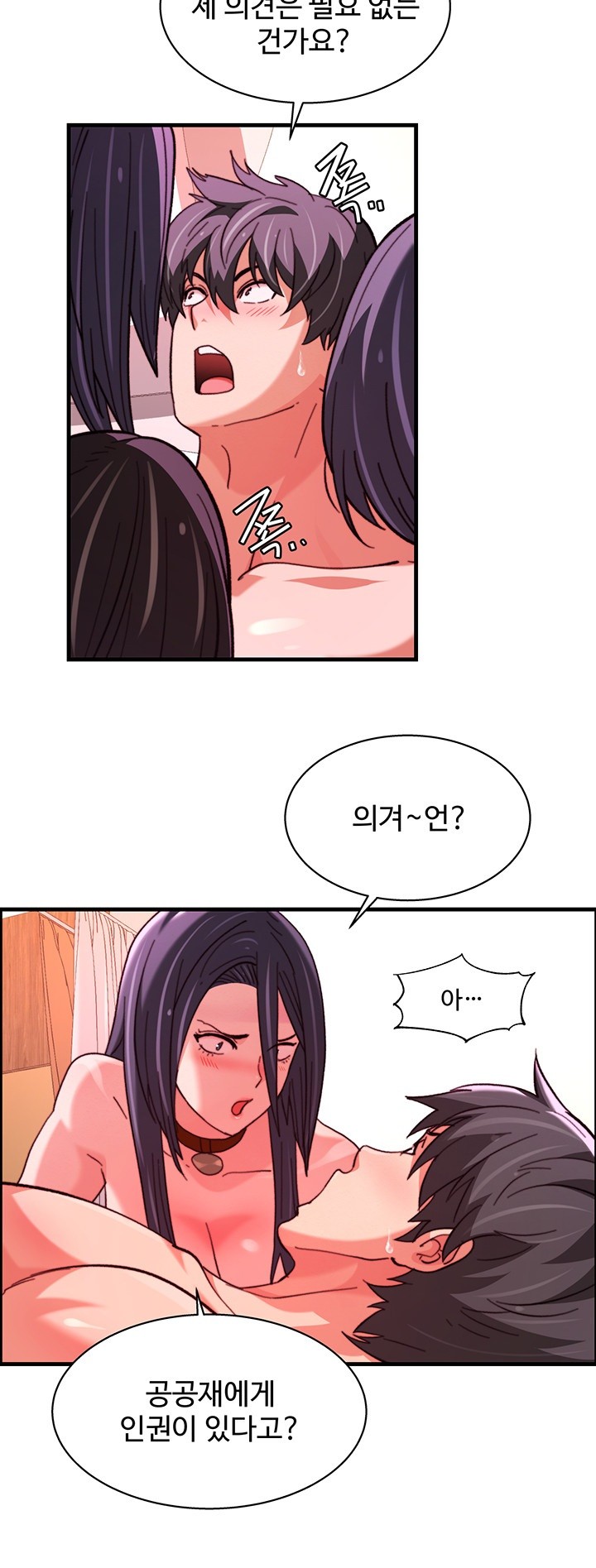 Chicken Club Raw Chapter 36 Page 15