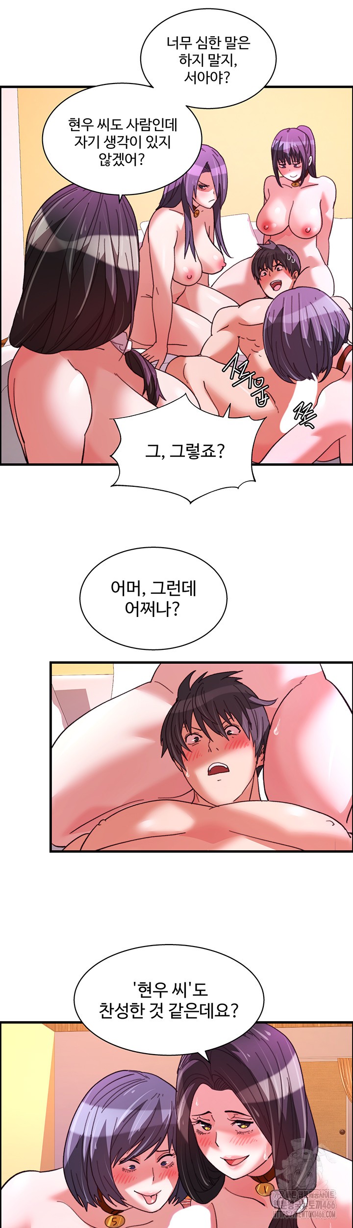 Chicken Club Raw Chapter 36 Page 16