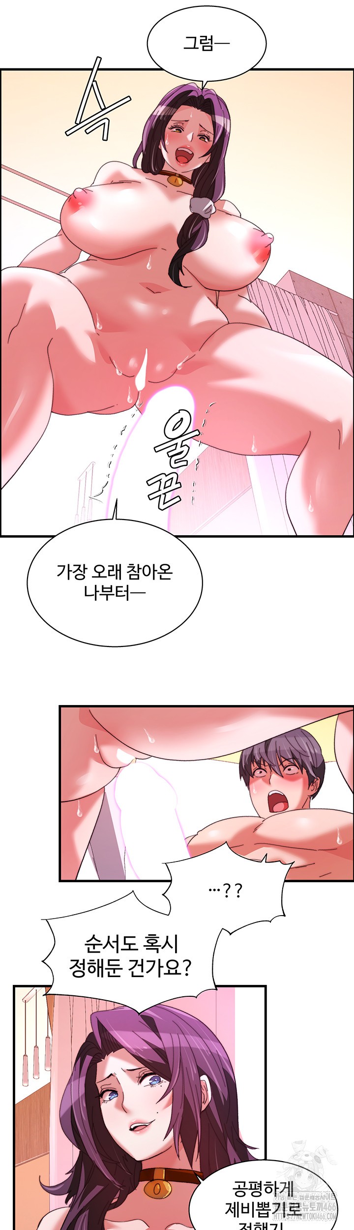 Chicken Club Raw Chapter 36 Page 18