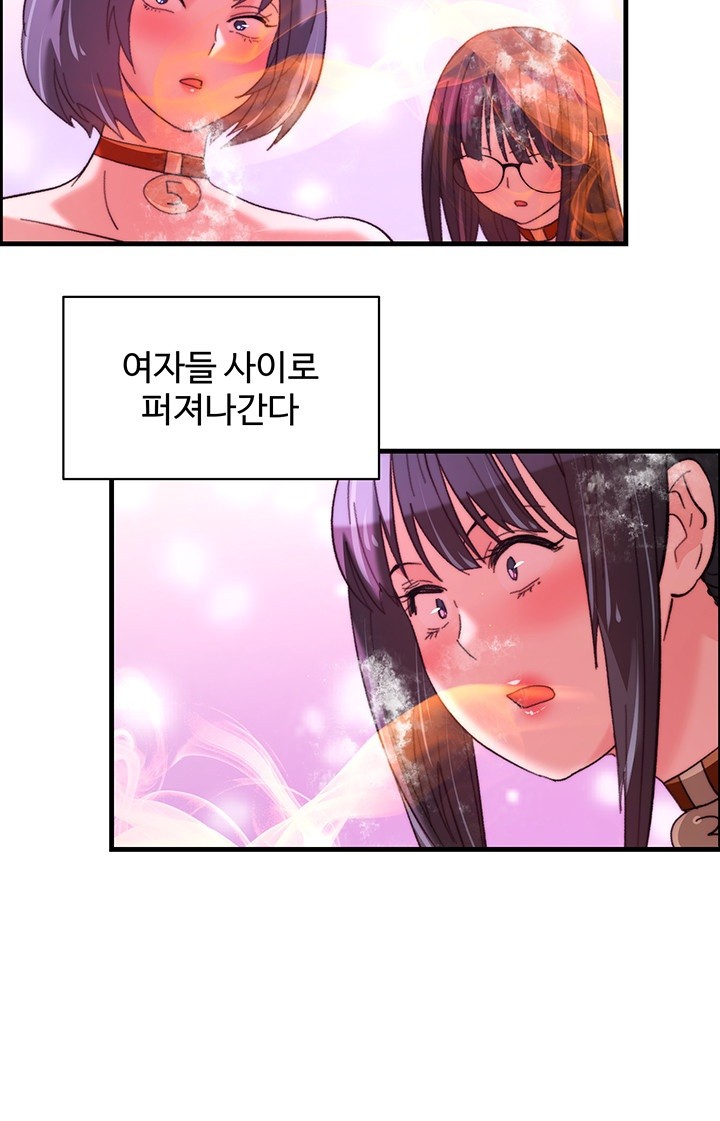 Chicken Club Raw Chapter 36 Page 32