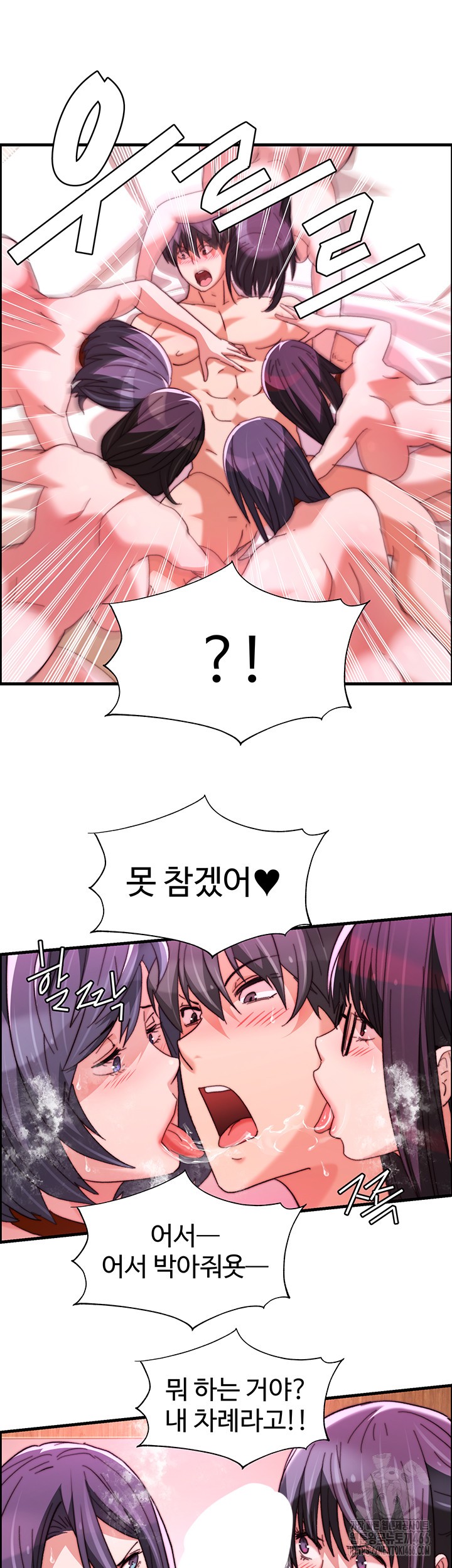 Chicken Club Raw Chapter 36 Page 33