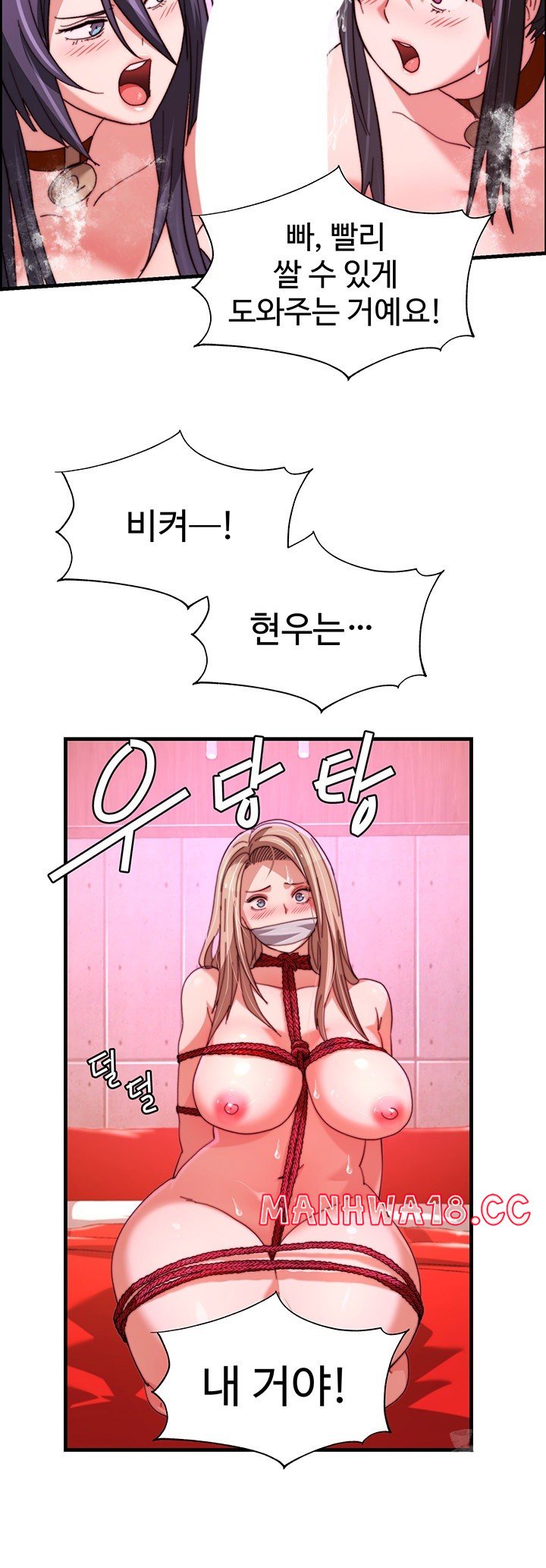 Chicken Club Raw Chapter 36 Page 34