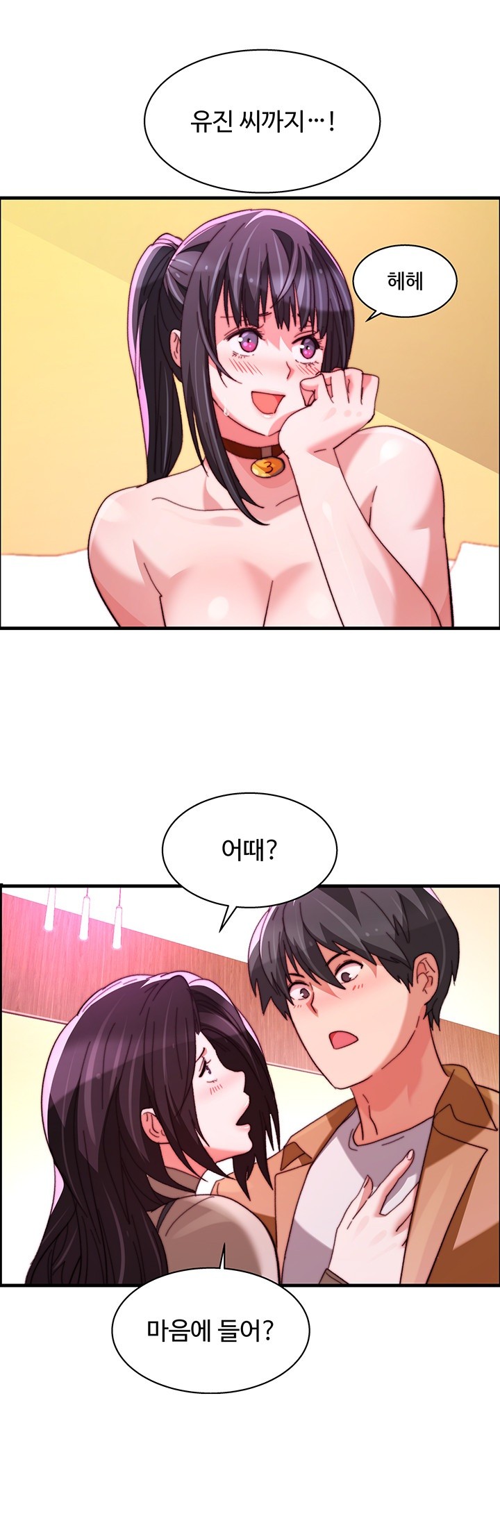 Chicken Club Raw Chapter 36 Page 5