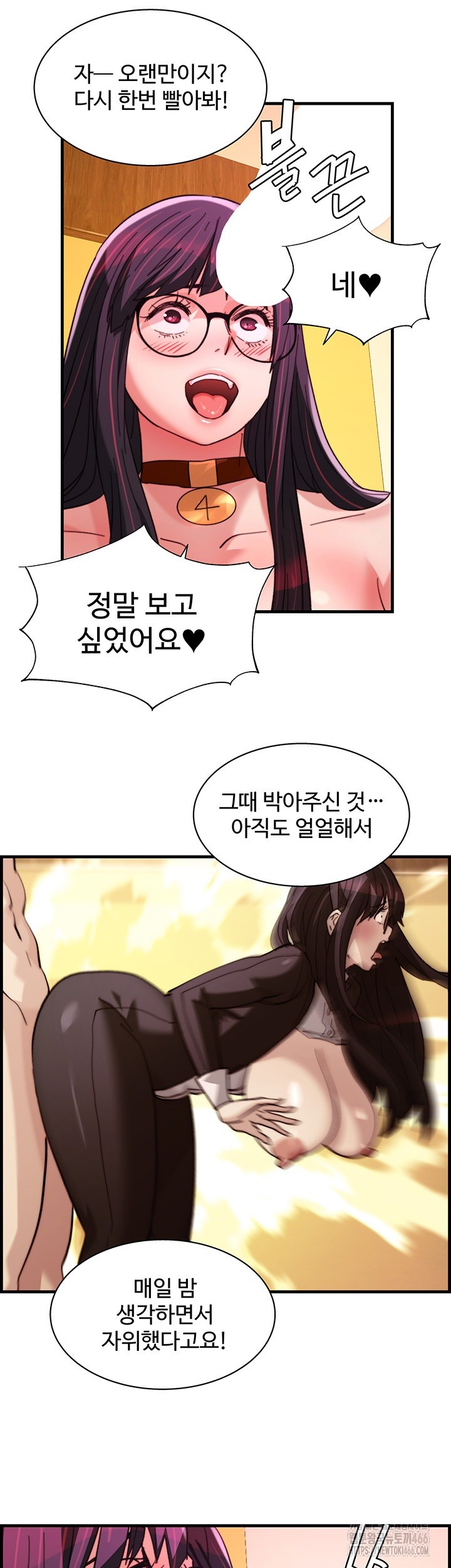 Chicken Club Raw Chapter 37 Page 10